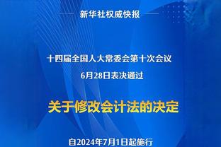 津媒：新赛季三级联赛52队名单初定 中超中甲原则最多递补4队